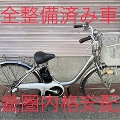 【ネット決済・配送可】安全整備済み！電動自転車102