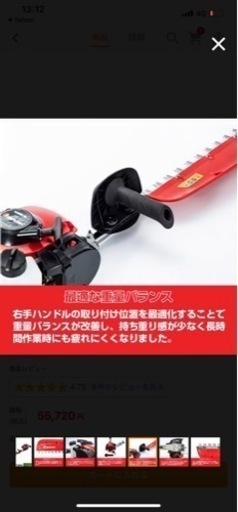 プロ向けクラス世界最軽量！ゼノア ヘッジトリマ HT220-75H新品・未開封