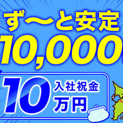 力仕事・経験資格必要なし！千葉・君津周辺誘導STAFF 資格手当...