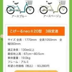【ネット決済】シニア向け自転車　コゲールネオⅡ