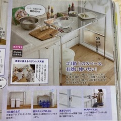 ステンレス台（伸縮可能）