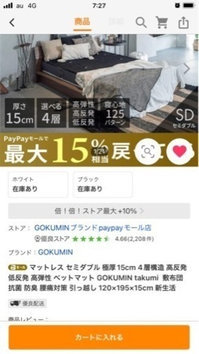 マットレス セミダブル 極厚15cm 4層構造 高反発 低反発 高弾性 ベットマット GOKUMIN takumi  敷布団 抗菌 防臭 腰痛対策 引っ越し 120×195×15cm