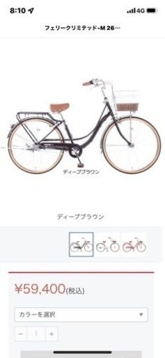 あさひ自転車
