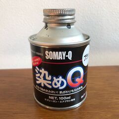 染めQ　ブラック　スプレーガン・エアーブラシ専用　残り60ml