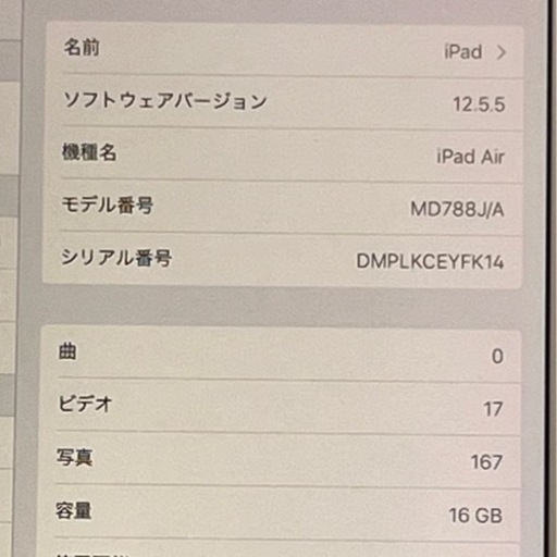 apple iPad Air初代16g wifiモデル　ケース付き