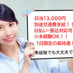渋谷・10/3～6・軽作業・女性作業員歓迎！！搬出スタッフ…