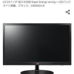 [24インチ]LG LED液晶モニター24EN43V-B