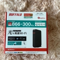 BUFFALO 無線LAN親機　光で高速Wi-Fi 新生活応援セール