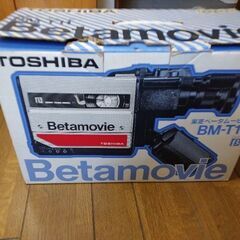 レトロTOSHIBA ベータビデオカメラ BM-T11