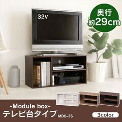 32インチ テレビ台 幅73cm アイリスオーヤマ MDB-3S 美品