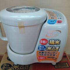 【新品】家庭用精米機 1〜5合用