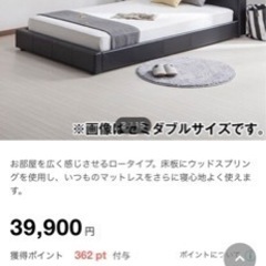 【最終Sale】ニトリ　セミダブル　ベッドフレーム BASSO