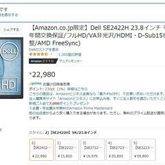 Dell SE2422H 23.8インチ モニター (3年間交換...
