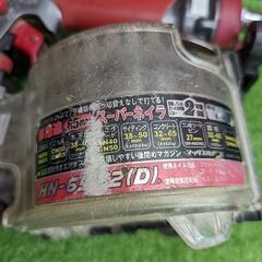 MAX HN-65N2 65mm スーパーネイラ【野田愛宕店】【店頭取引限定