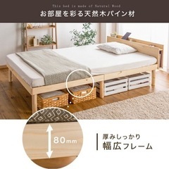 シングルベッドフレーム（組み立てただけ）