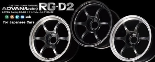 アドバンレーシングRG-D2