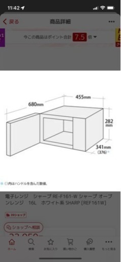 電子レンジ