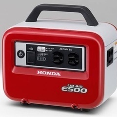 HONDA　ホンダ ポータブル電源　LiB-AID E500