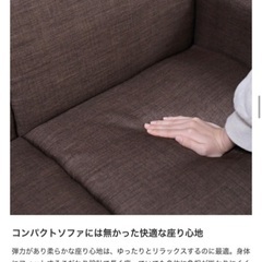 2人掛けコンパクトソファ　クッション付き