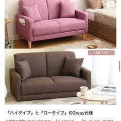 2人掛けコンパクトソファ　クッション付き