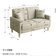 2人掛けコンパクトソファ　クッション付き