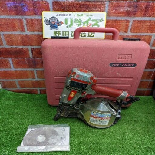 MAX HN-75N1 スーパーネイラ【野田愛宕店】【店頭取引限定】【中古】ITQI9NL0L680