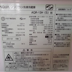 冷蔵庫と洗濯機　一人暮らし用