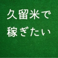 工場内物流業務スタッフ募集／男女活躍中／高時給