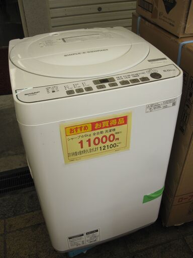 3ヵ月保証☆シャープ 6㎏ 全自動 洗濯機 2019年製 ホース付き！