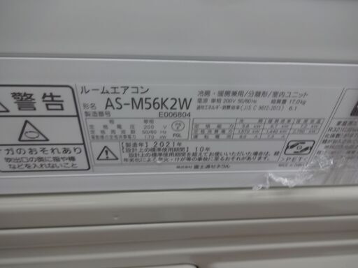 ID 054066　エアコン富士通　5.6K　１８～２０畳用　冷暖　単相200V　２０２１年製　AS-M56K2