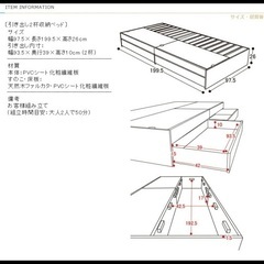シングルベッドフレーム　白　収納付き
