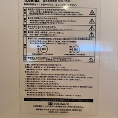 東芝温水洗浄便座 SCS-T160ウォシュレット