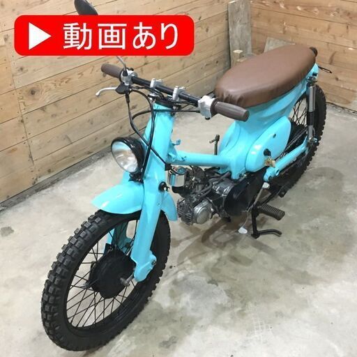 カブ カスタム 50cc 3速 - ビアンキカラー ＠福岡