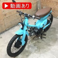 【ネット決済】カブ カスタム 50cc 3速 - ビアンキカラー...