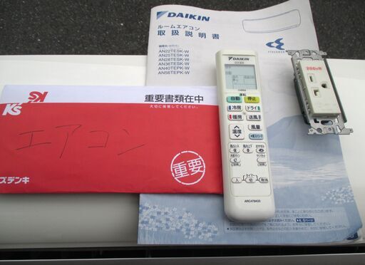 セール! 【愛知直接引取限定】DAIKIN AN40TEPK-W 2016年製 | tatihome.com