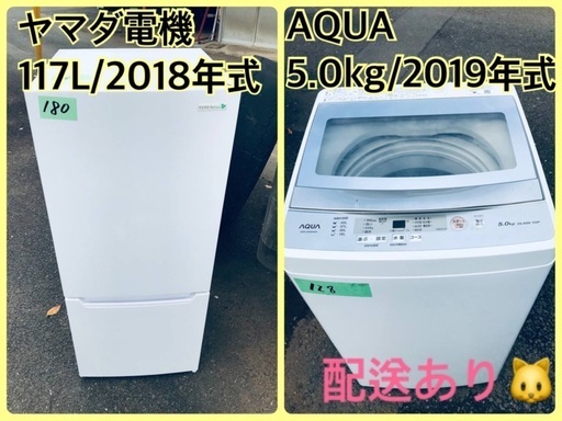 ⭐️2018年製⭐️ 限界価格挑戦！！新生活家電♬♬洗濯機/冷蔵庫♬10