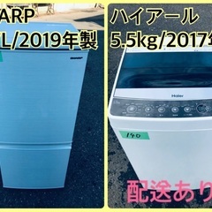 ⭐️2019年製⭐️今週のベスト家電★洗濯機/冷蔵庫✨一人暮らし...