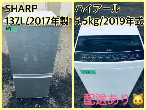 ⭐️2019年製⭐️今週のベスト家電★洗濯機/冷蔵庫✨一人暮らし応援♬6