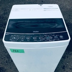 ⭐️2019年製⭐️今週のベスト家電★洗濯機/冷蔵庫✨一人暮らし応援♬6