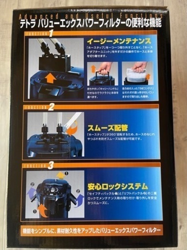 最終値下げ おまけ付き [新品 未使用] テトラ バリューエックスパワー