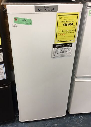 ノンフロン冷凍庫 三菱 MITSUBISHI MF-U12G-W 2022年式 ホワイト ...