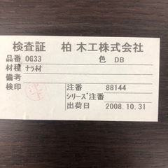 柏木工 ダイニング5点セット