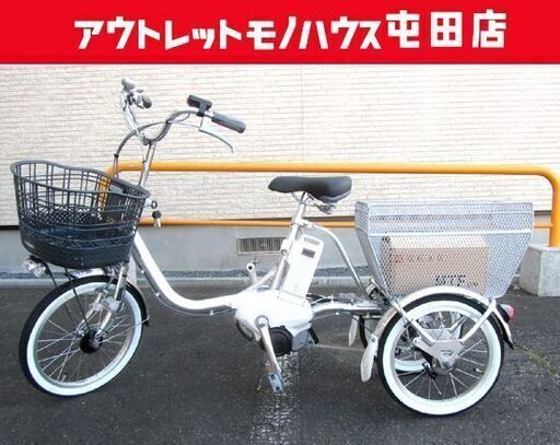 値下げしました!! 超美品 電動アシスト自転車 3輪 アシスタワゴン