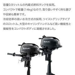 【即納】船外機　スズキ4ストローク2馬力　新品