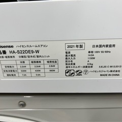 福岡市内取付料金込み 2021年 ハイセンス ルームエアコン 6畳タイプ