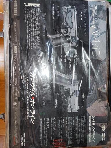 東京マルイ AM.45 ガンゲイルオンライン公式コラボ 未開封 ガスガン