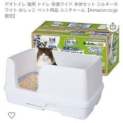 デオトイレ 猫用 トイレ 快適ワイド