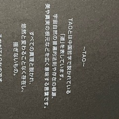 コラントッテ　TAO ネックレスAURA