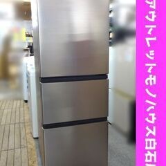 冷蔵庫 3ドア 265L 2021年製 日立 R-27NV N 冷蔵室136L 冷凍室