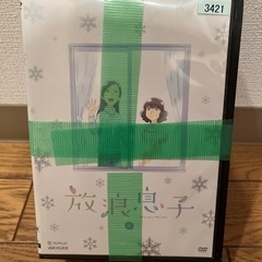 取引中)DVD  放浪息子  1巻〜6巻セット